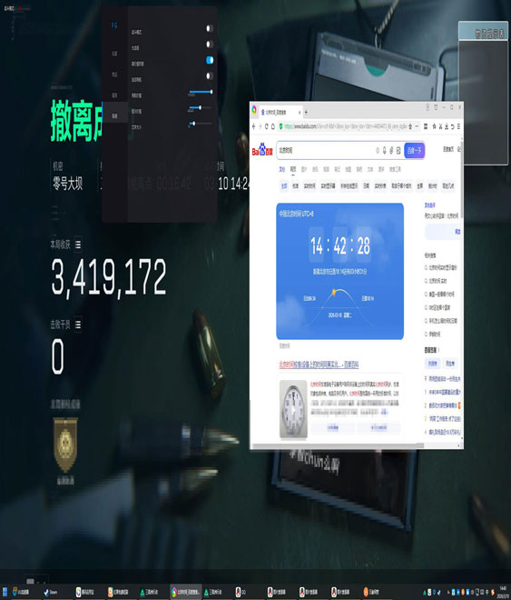 至尊精英320build490